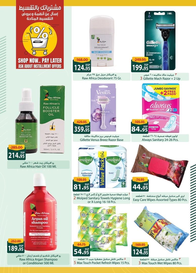 spinneys offers from 8aug to 1aug 2025 عروض سبينس من 8 أغسطس حتى 1 أغسطس 2025 صفحة رقم 37